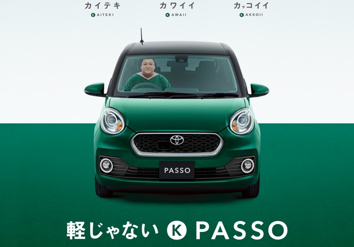 トヨタ 新型 パッソ 軽じゃないk Passo Cm カイテキ Kaiteki カワイイ Kawaii カッコイイ Kakkoii
