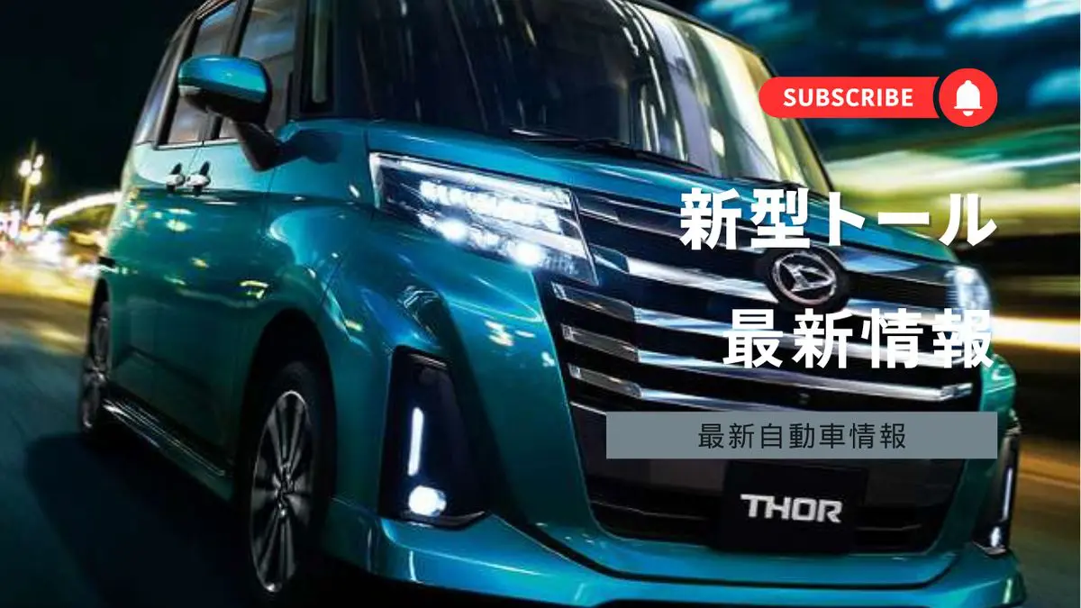 DAIHATSU THOR