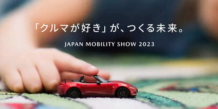 JAPAN MOBILITY SHOW 2023 MAZDA