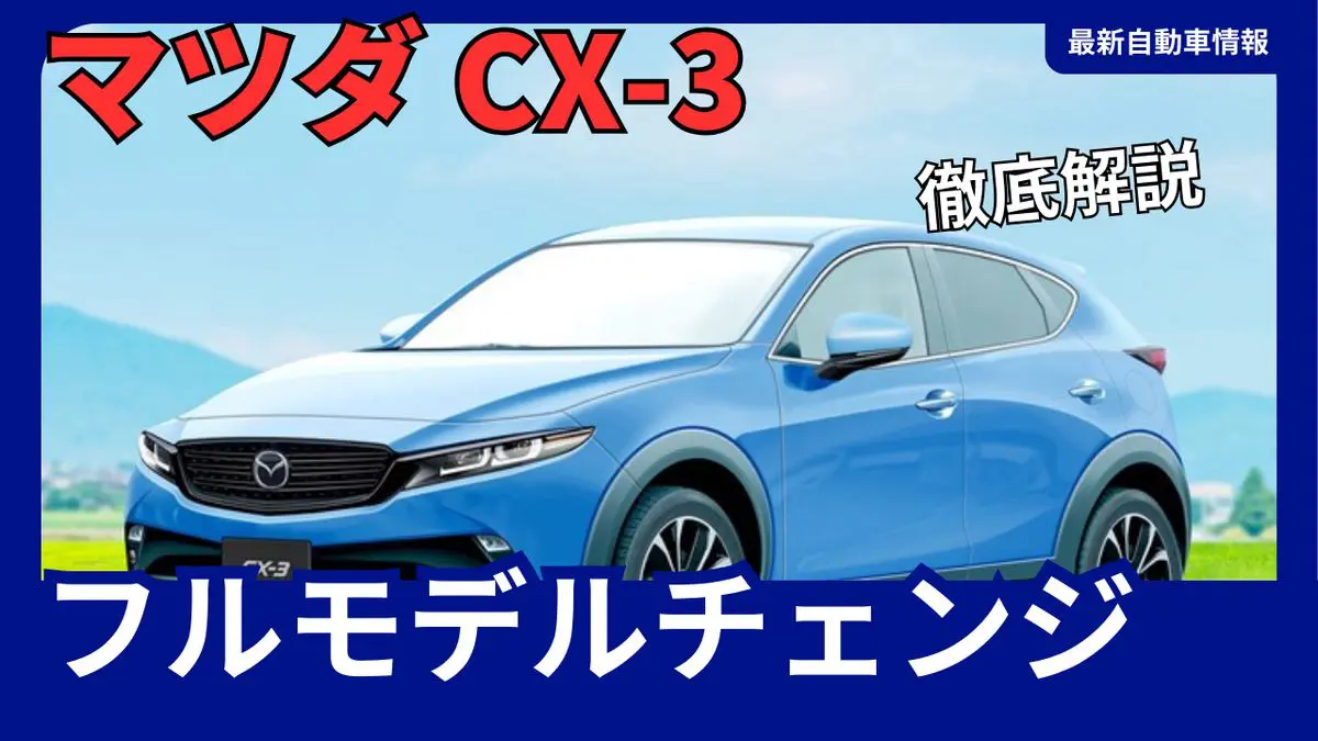 Mazda-CX-3