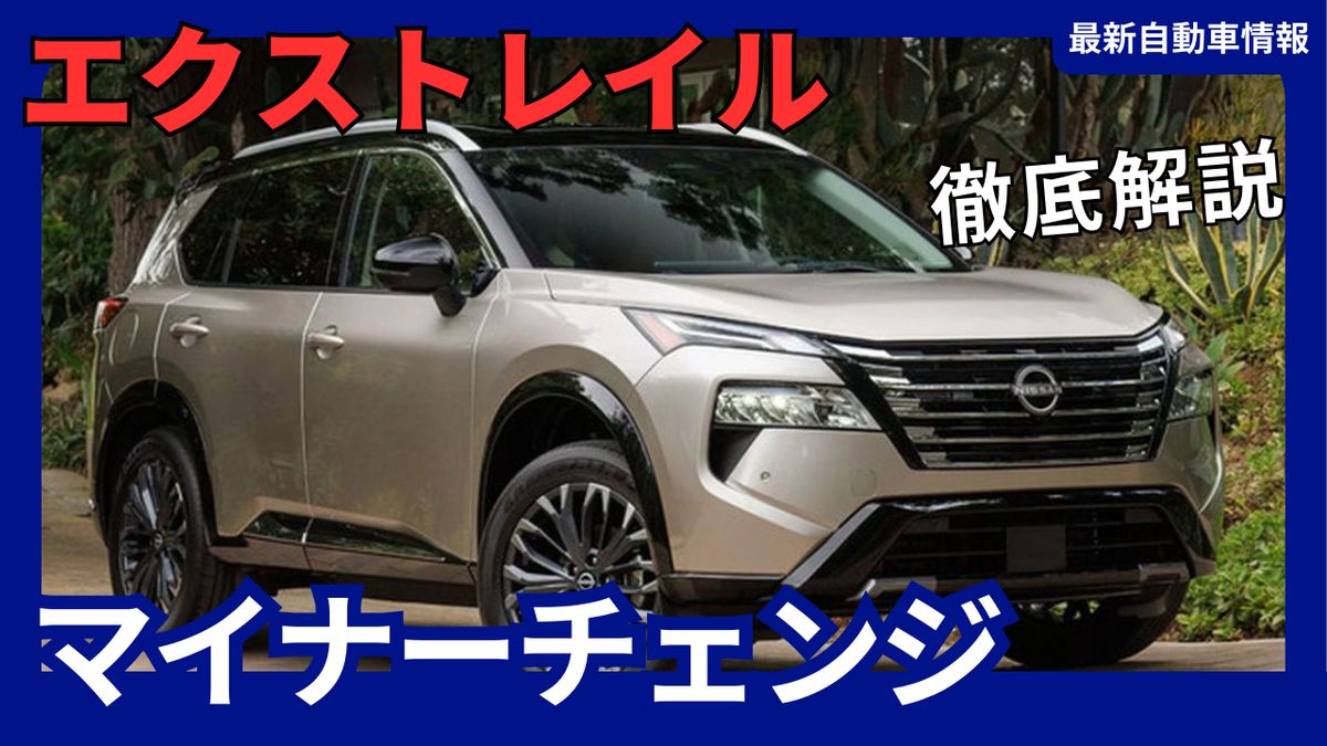 2025-Nissan-x-trail