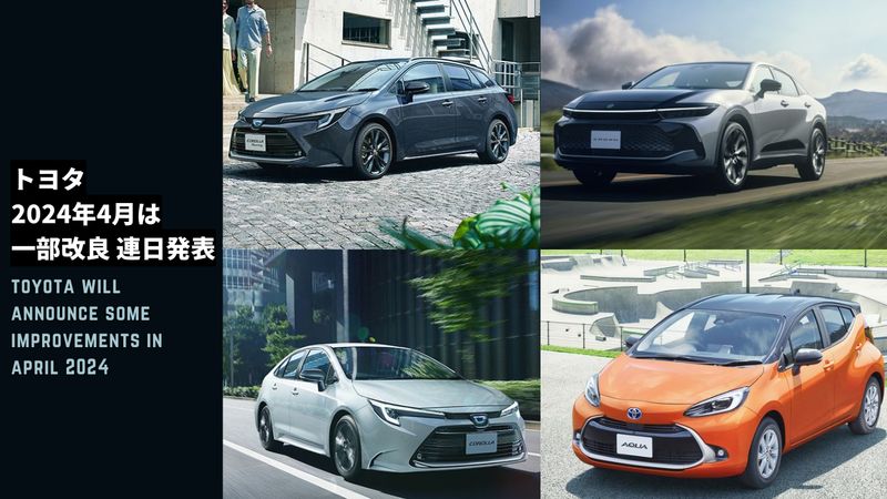 toyota-will-announce-some-improvements-in-april-2024