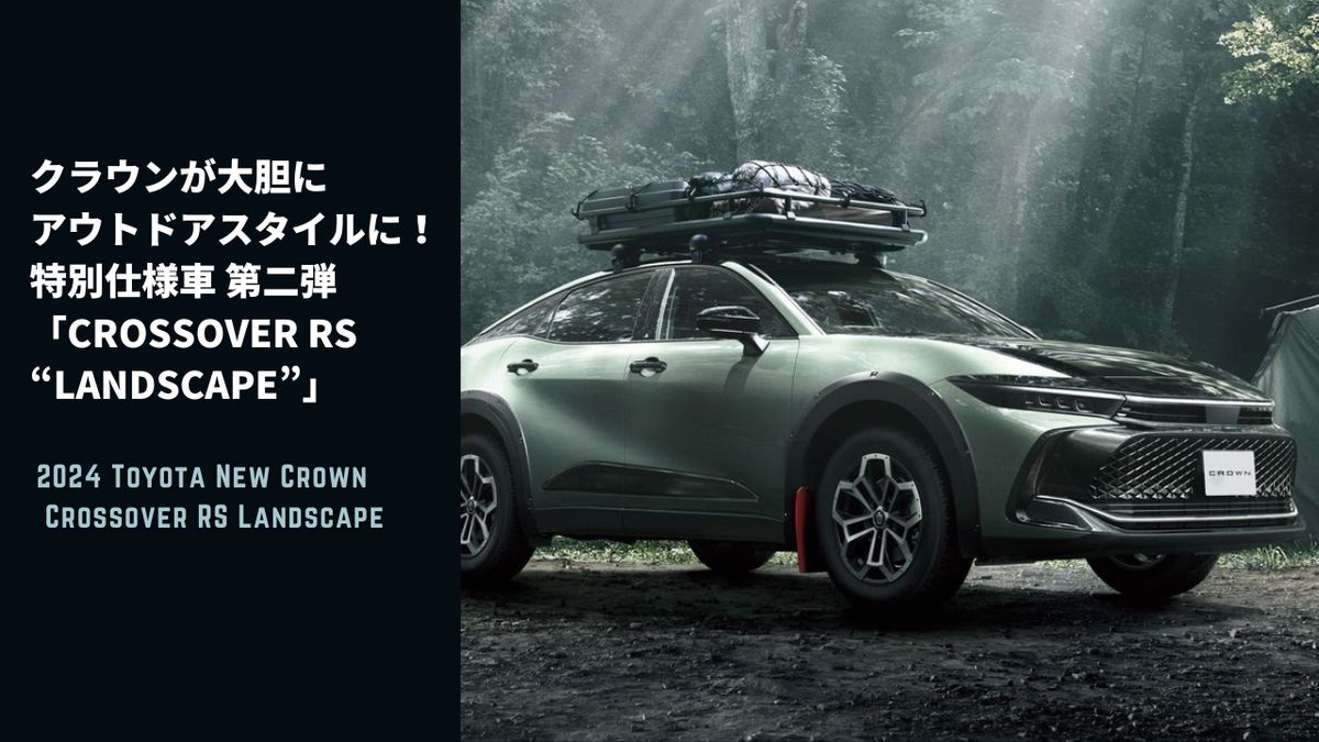 2024-toyota-new-crown-crossover