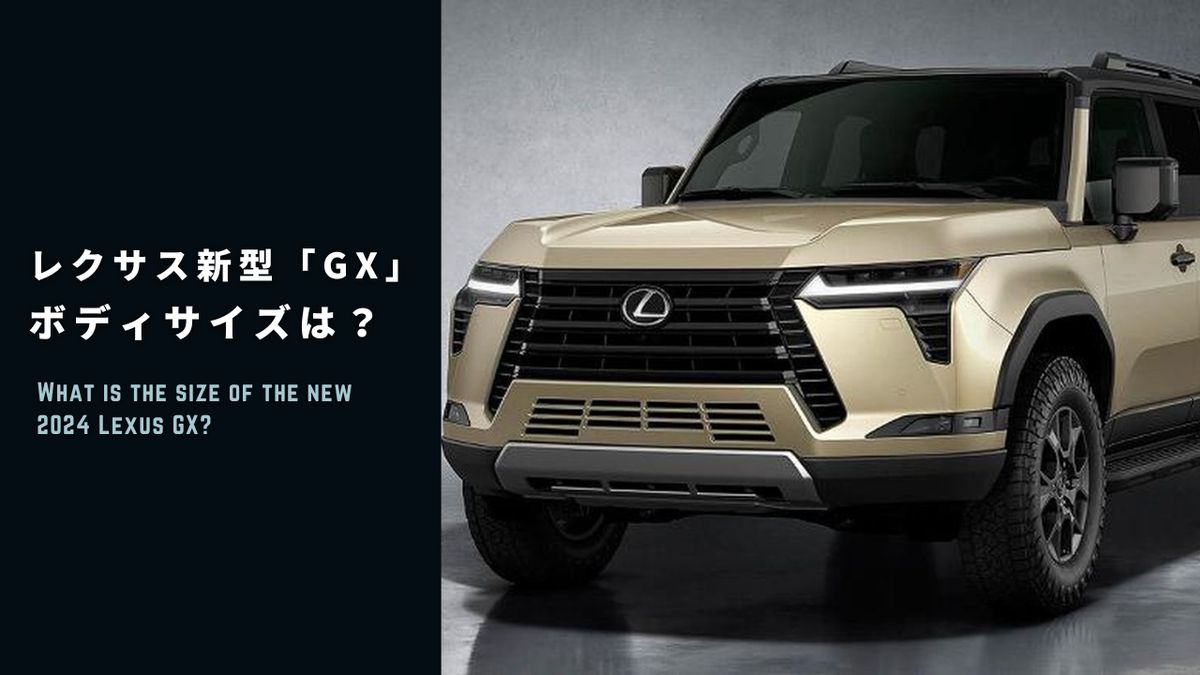 What is the size of the new 2024 Lexus GX