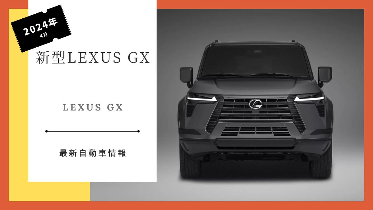 lexus GX