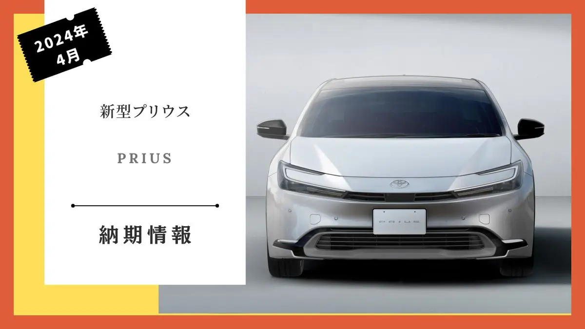 toyota-prius 2024