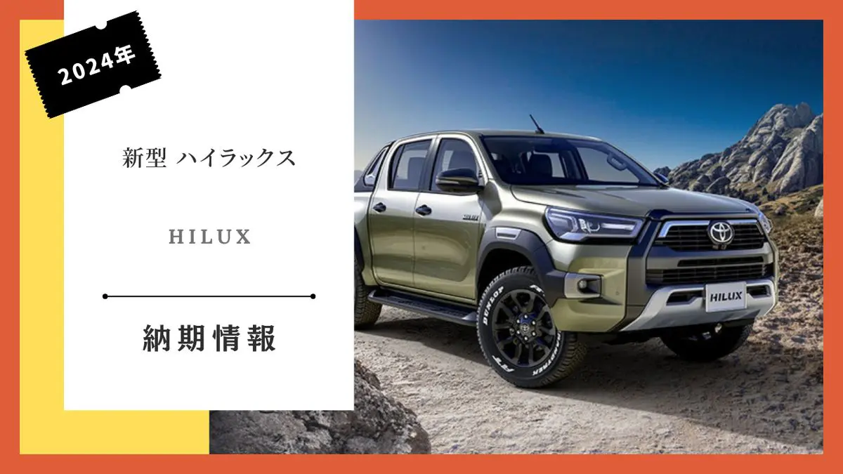 2024-Toyota-Hilux