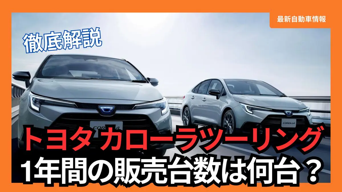 toyota-corollatouring-new-car-sales-production-is-parts-are-still-missing