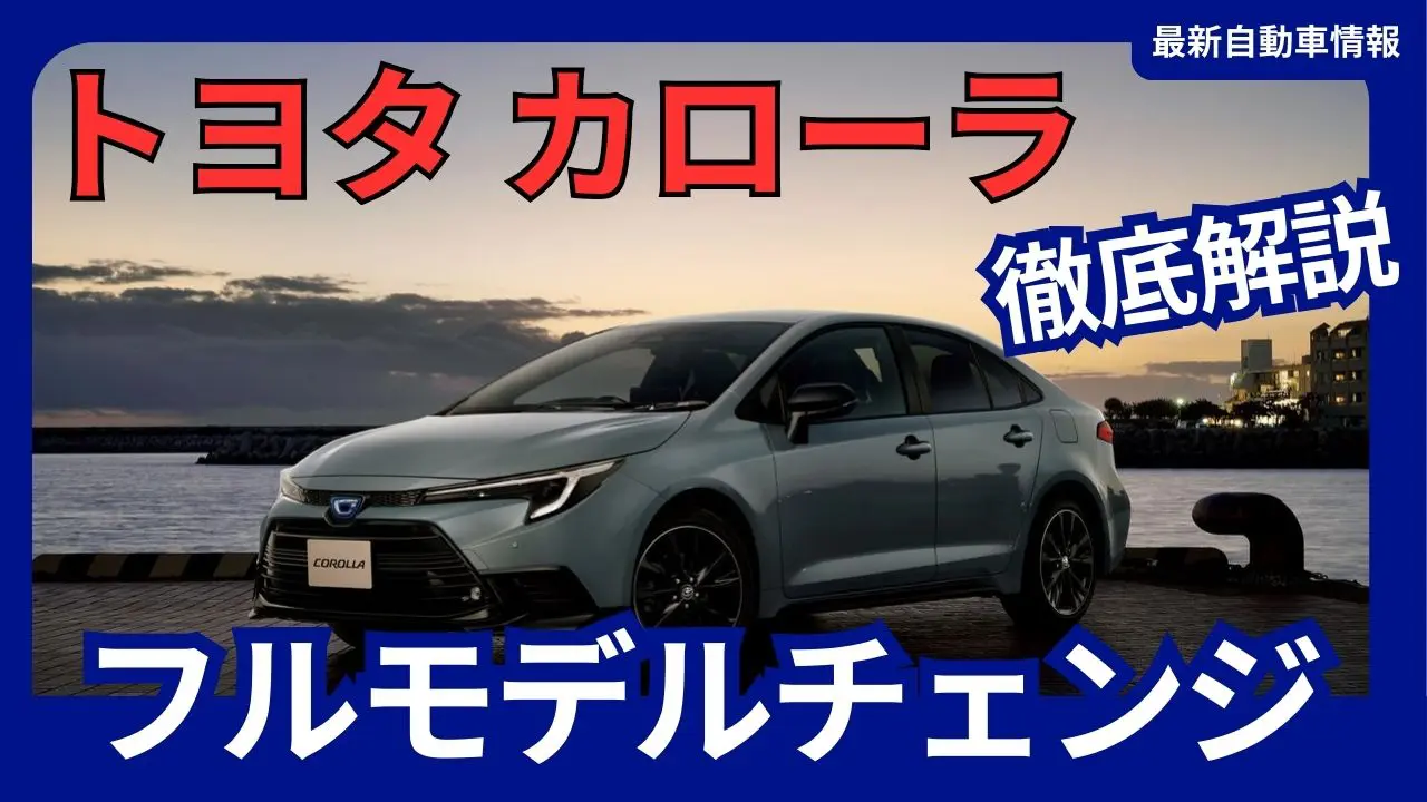 2024-toyota-new-corolla