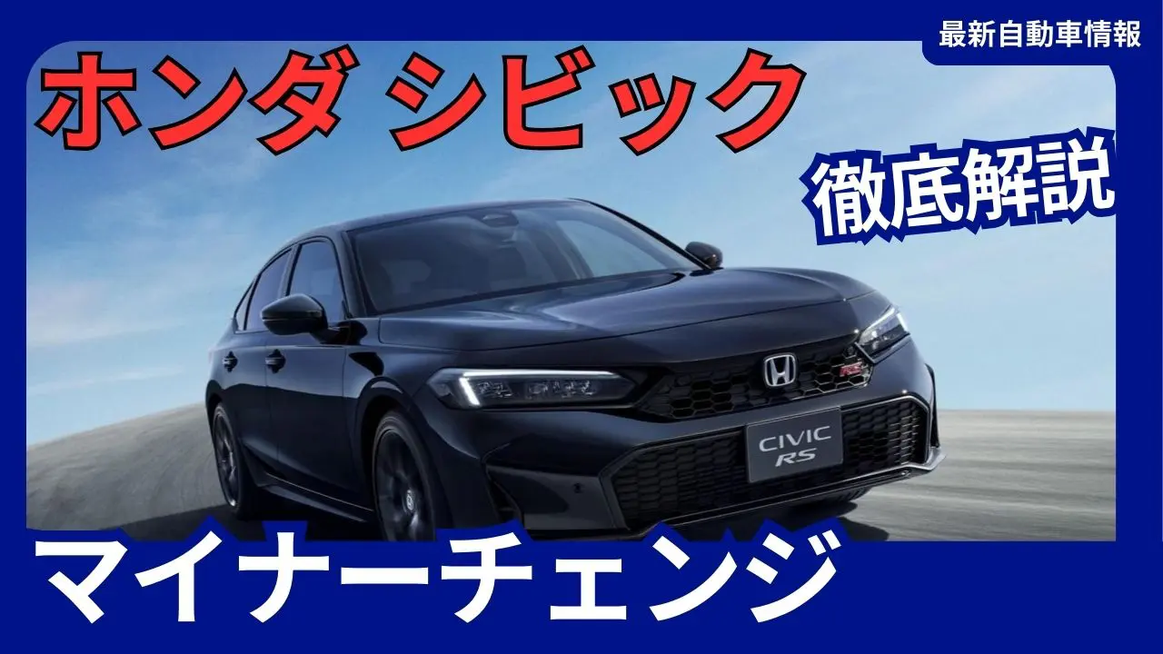 2024-honda-civic-rs