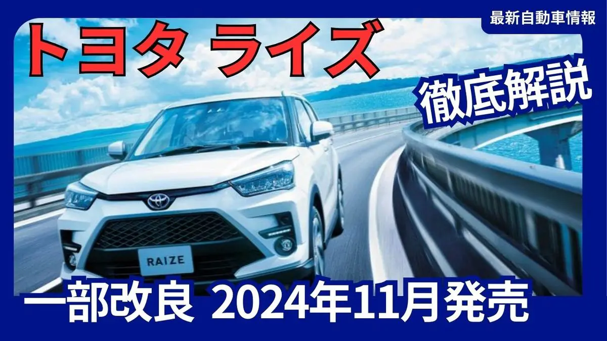 2024-toyota-raize