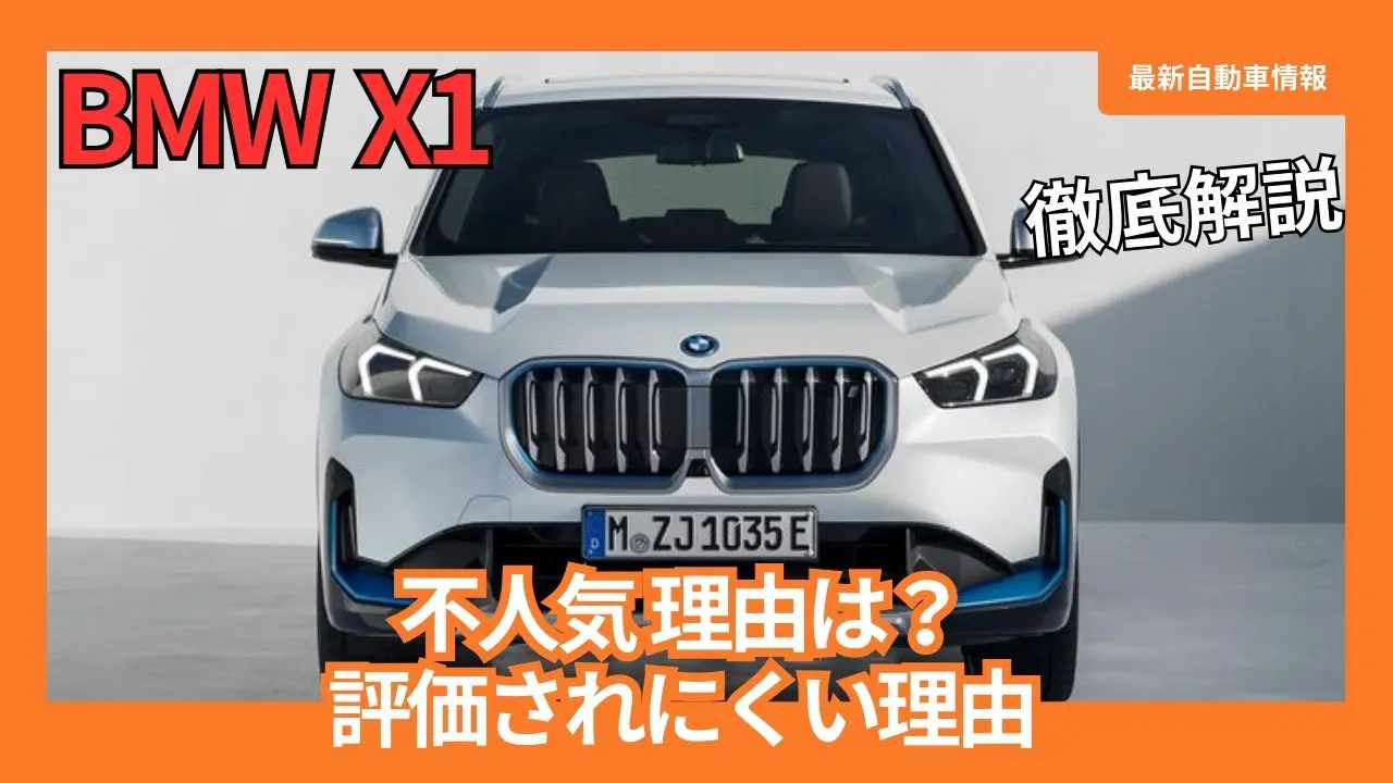 BMW-X1-1