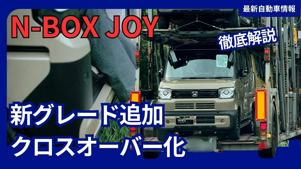 N-BOX JOY