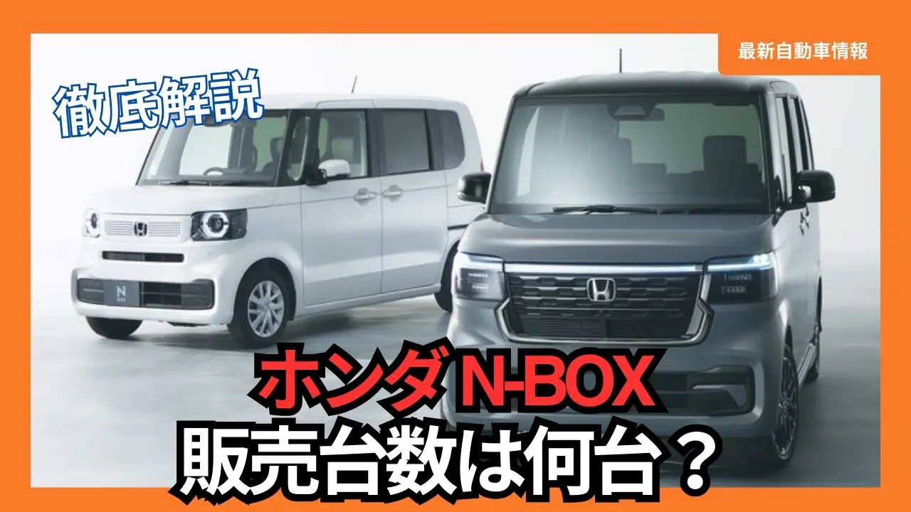 honda-N-BOX-sales-and-production-figures-are