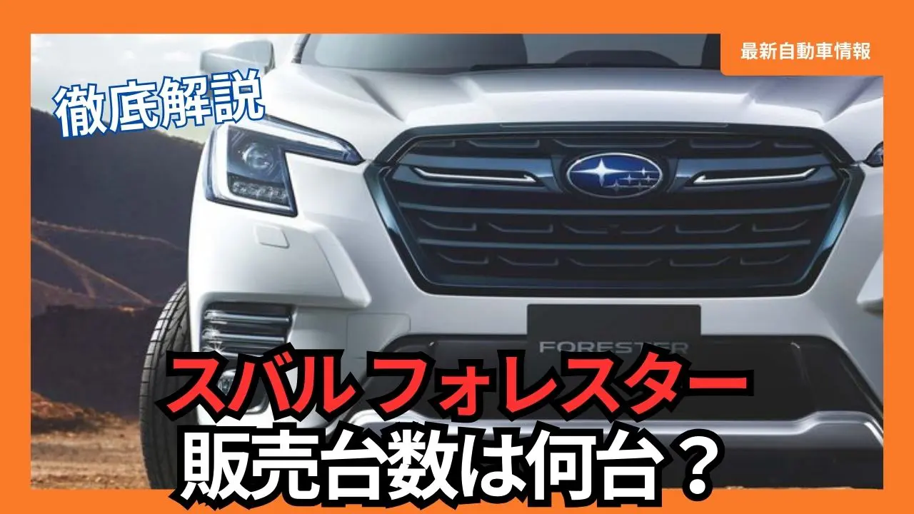 subaru-forester-new-car-sales-production-is-parts-are-still-missing