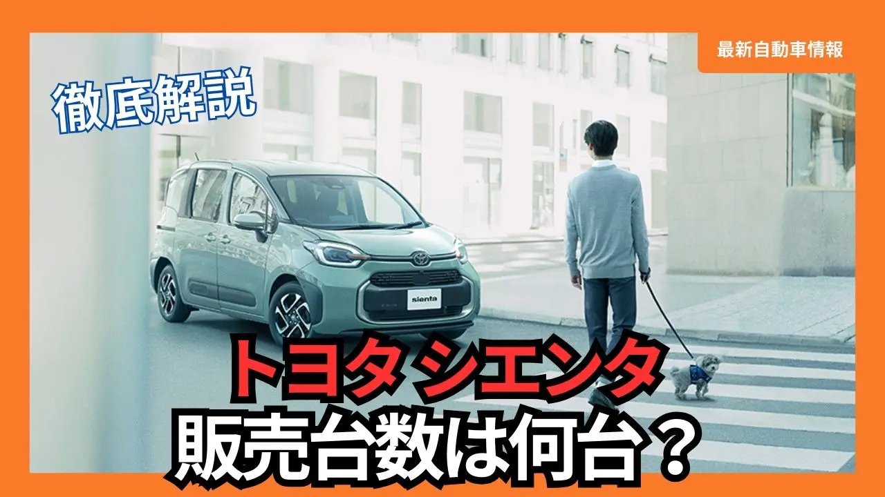 toyota-sienta-sales-and-production