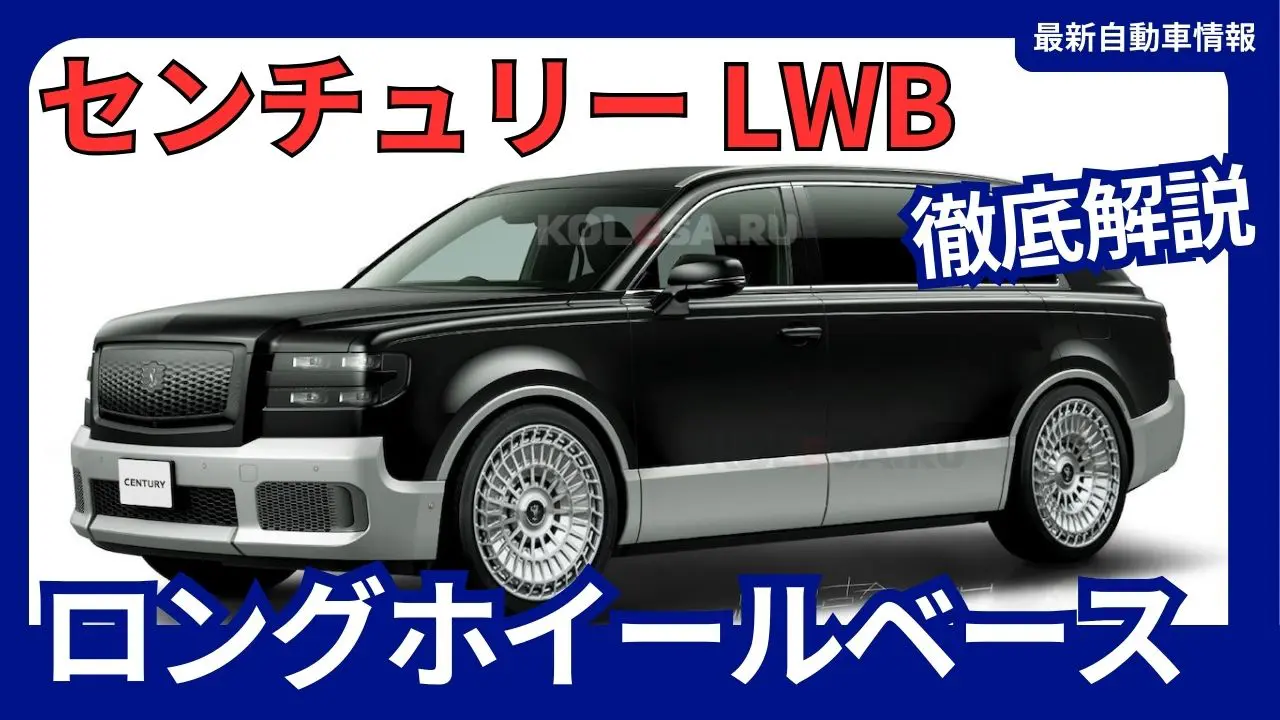 2024-century-lwb