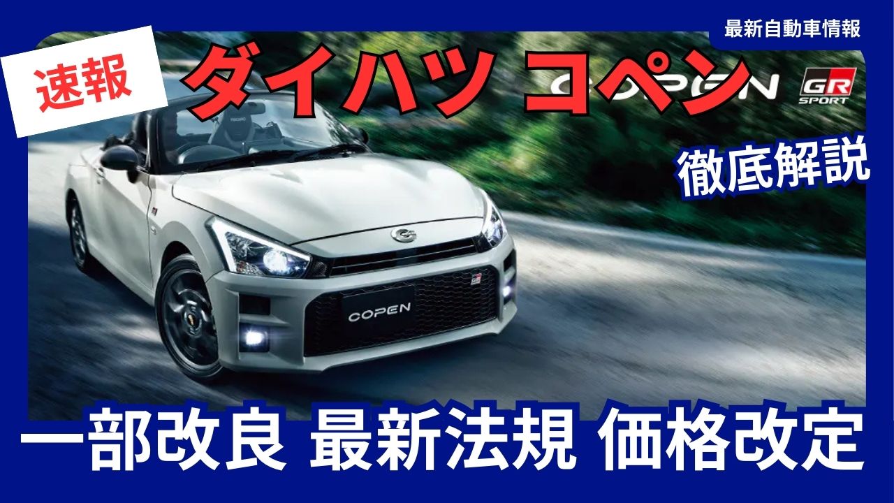 2024-daihatsu-copen