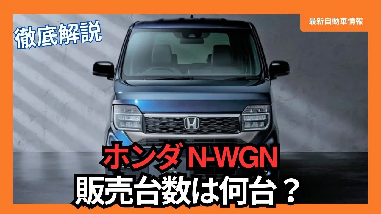 honda-n-wgn