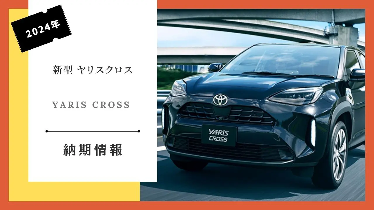 2024-new-yaris-cross