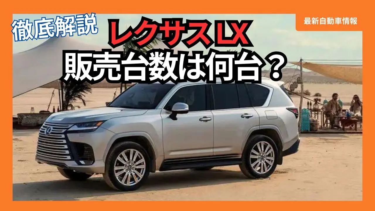 Lexus-lx-Sales and Production Trends - The True Value of a Flagship Suv