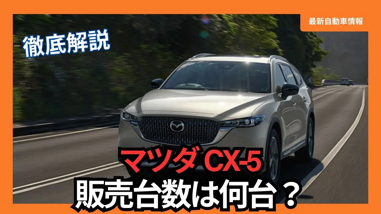 MAZDA-CX-5