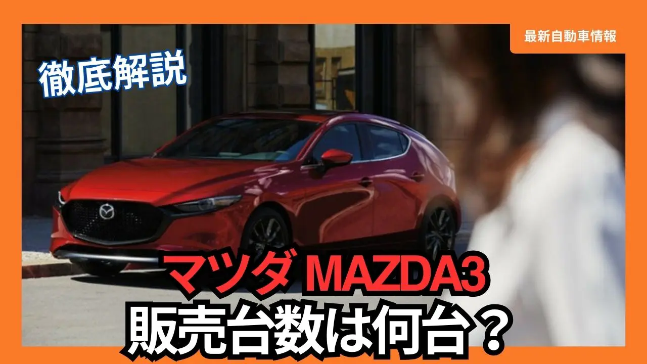 MAZDA3