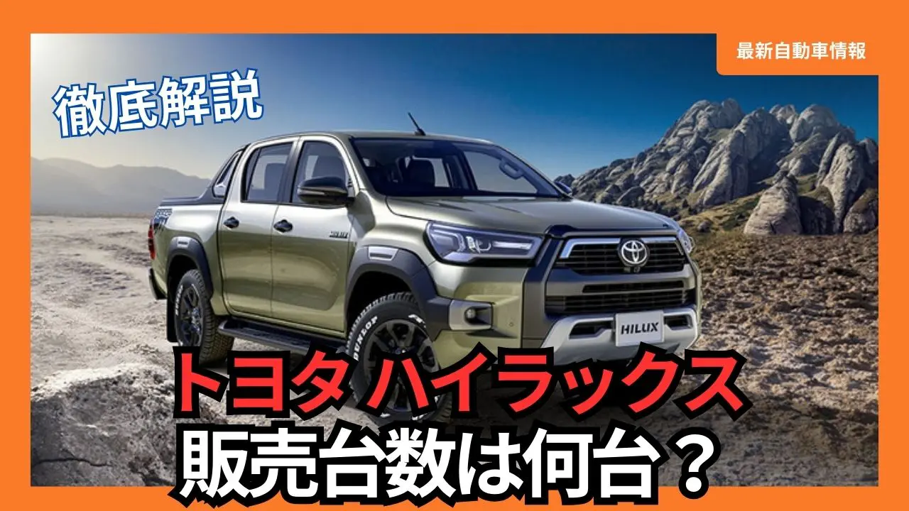 toyota-hilux-sales-and-production-figuresthe-secret-of-its-popularity