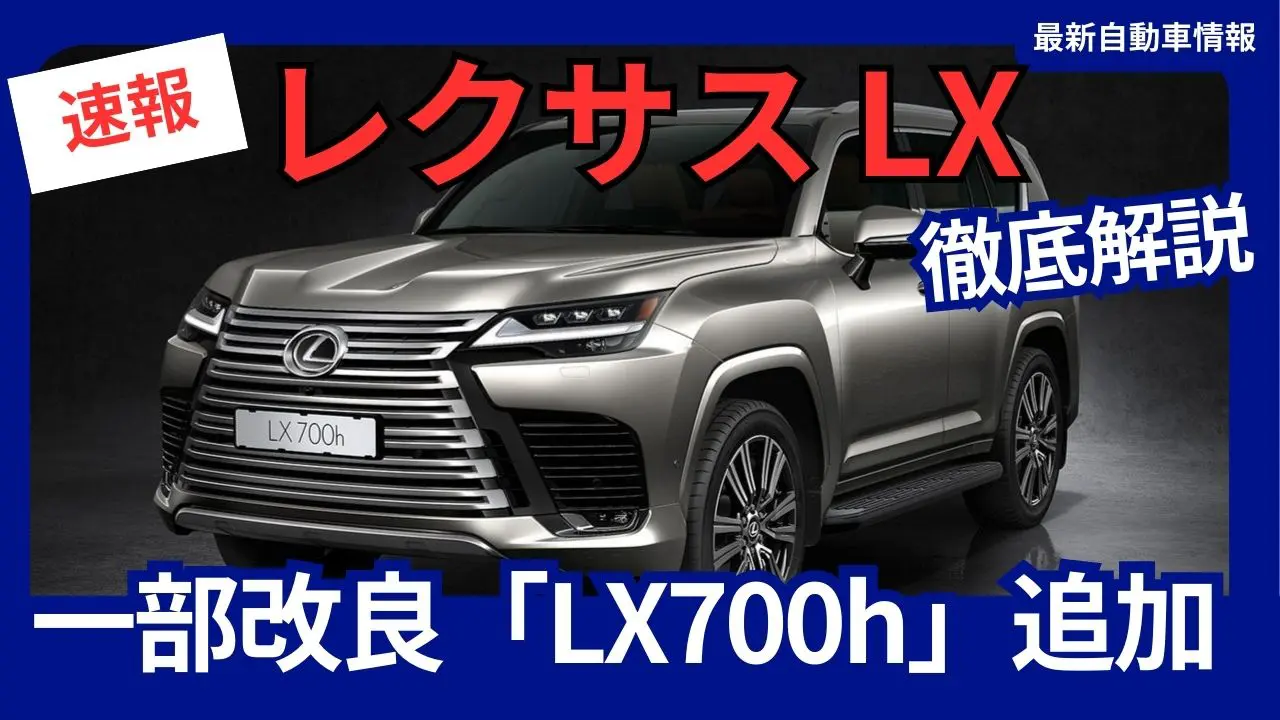 2024-lexus-lx