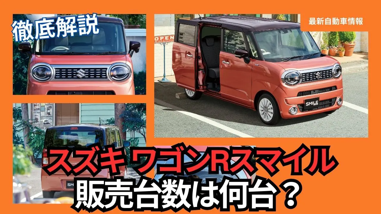 suzuki-wagon-r-smile-sales-production-trends-and-secrets-of-popularity