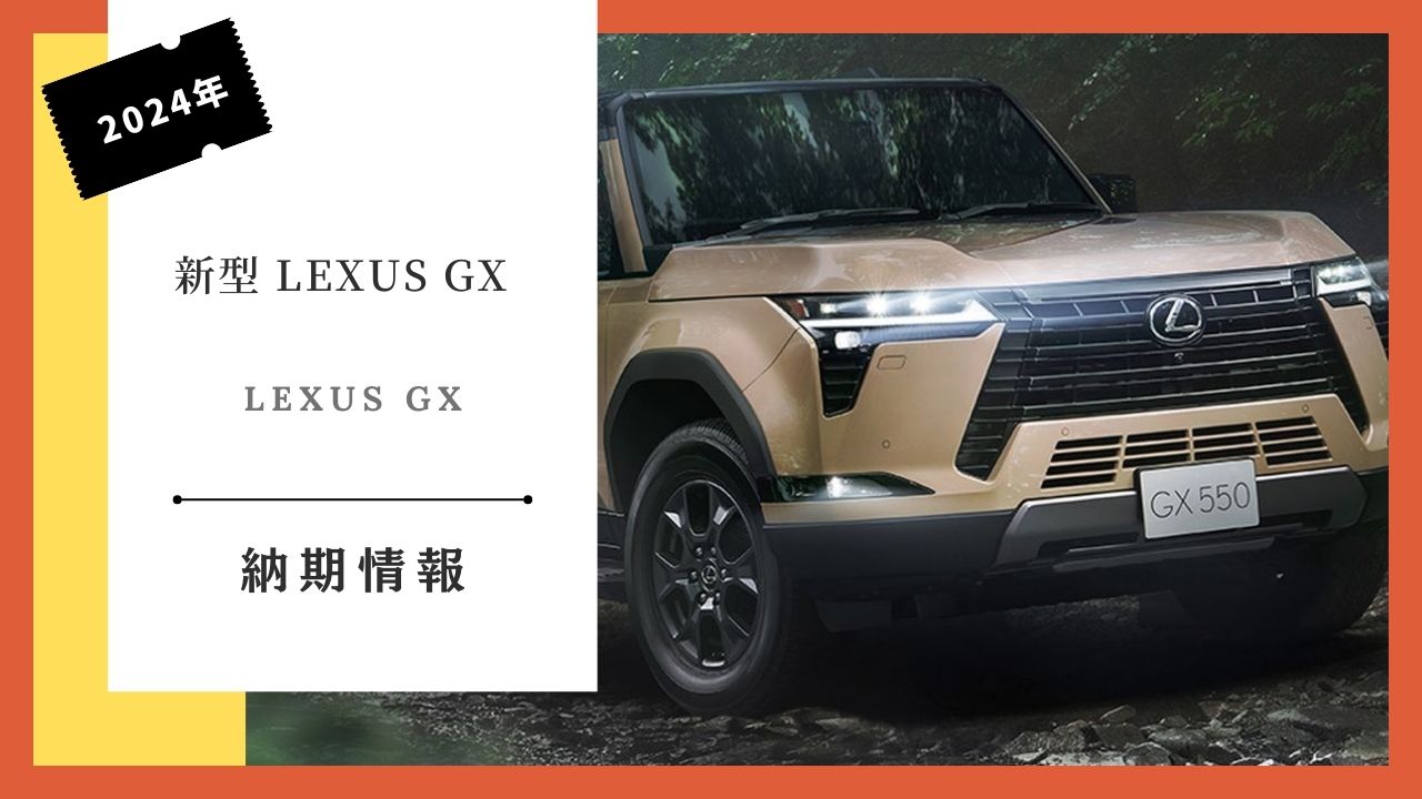 2024-LEXUS-GX