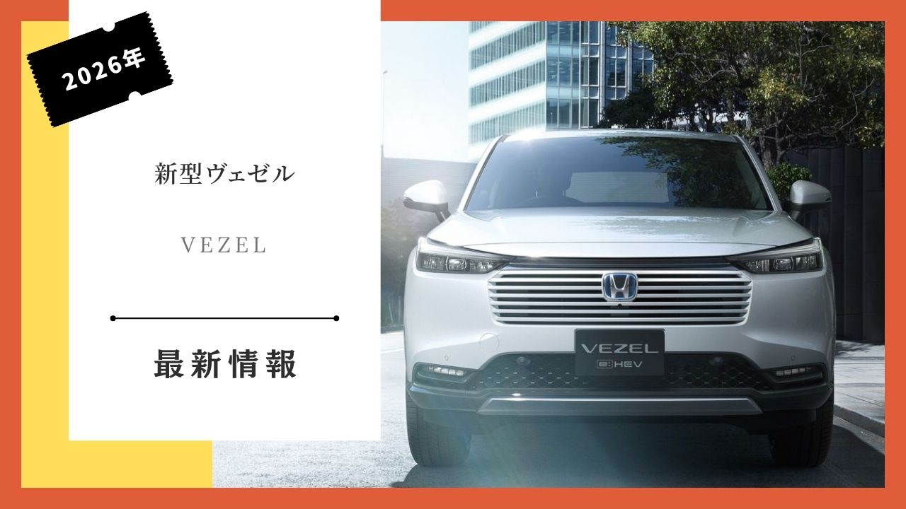 2026-honda-vezel-deadline