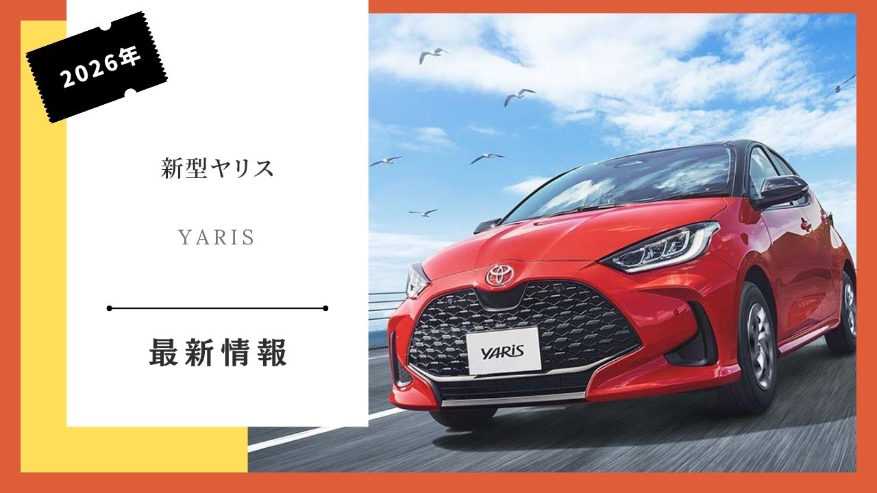 2026-new-yaris-some-specification-changes-delivery-date-information-how-long-until-delivery