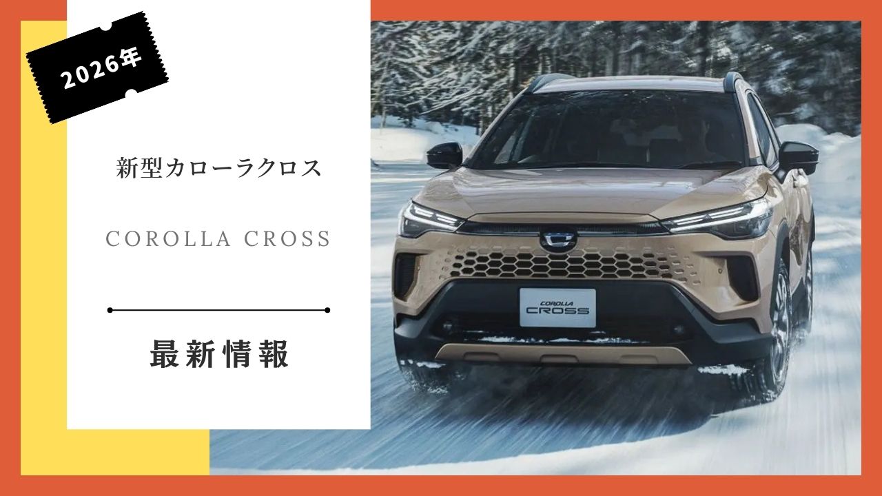 toyota-new-corolla-cross-some-specification-changes-delivery-date-information-how-long-until-delivery