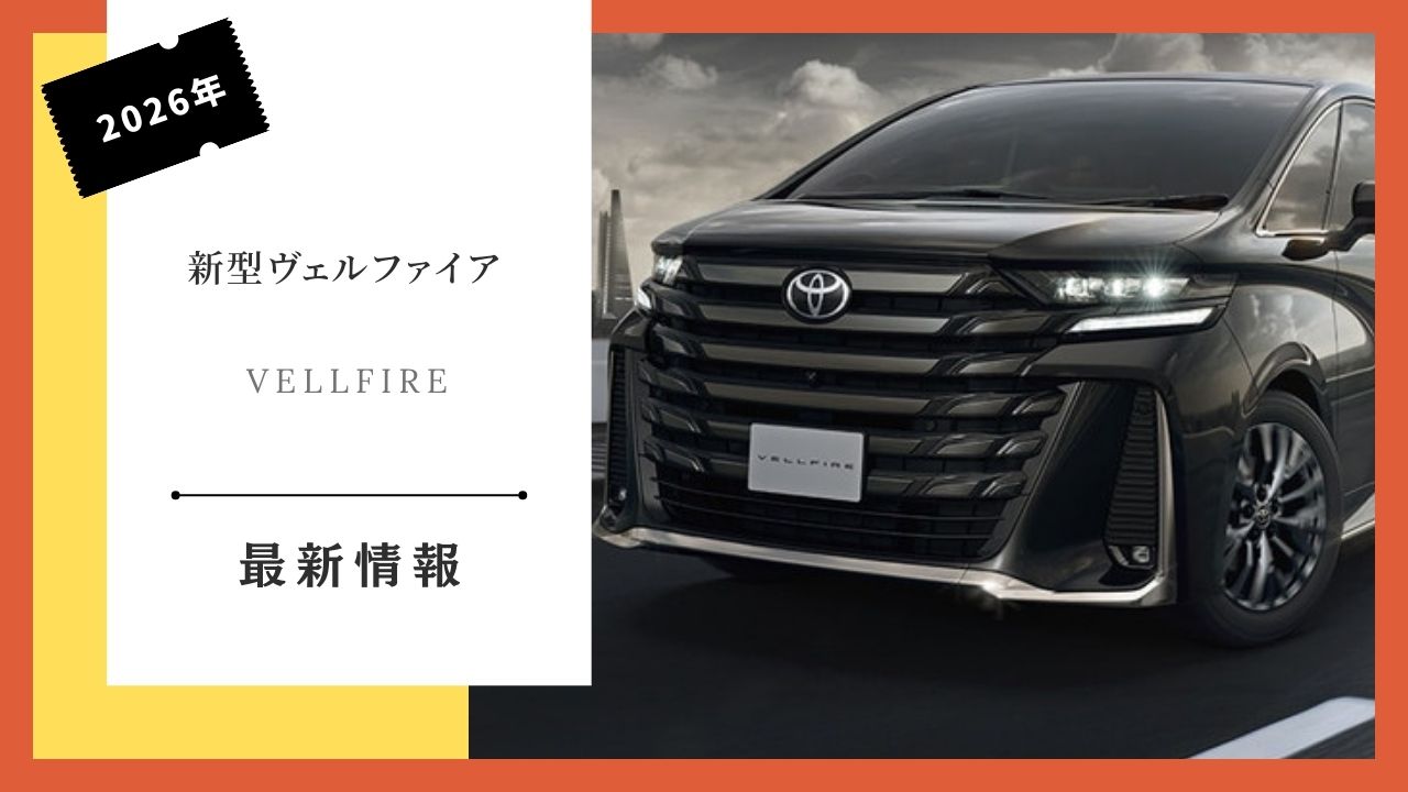 toyota-vellfire