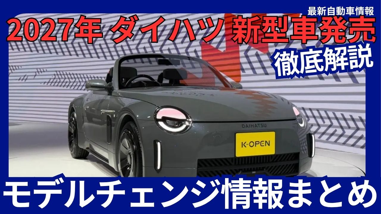 DAIHATSU-2027