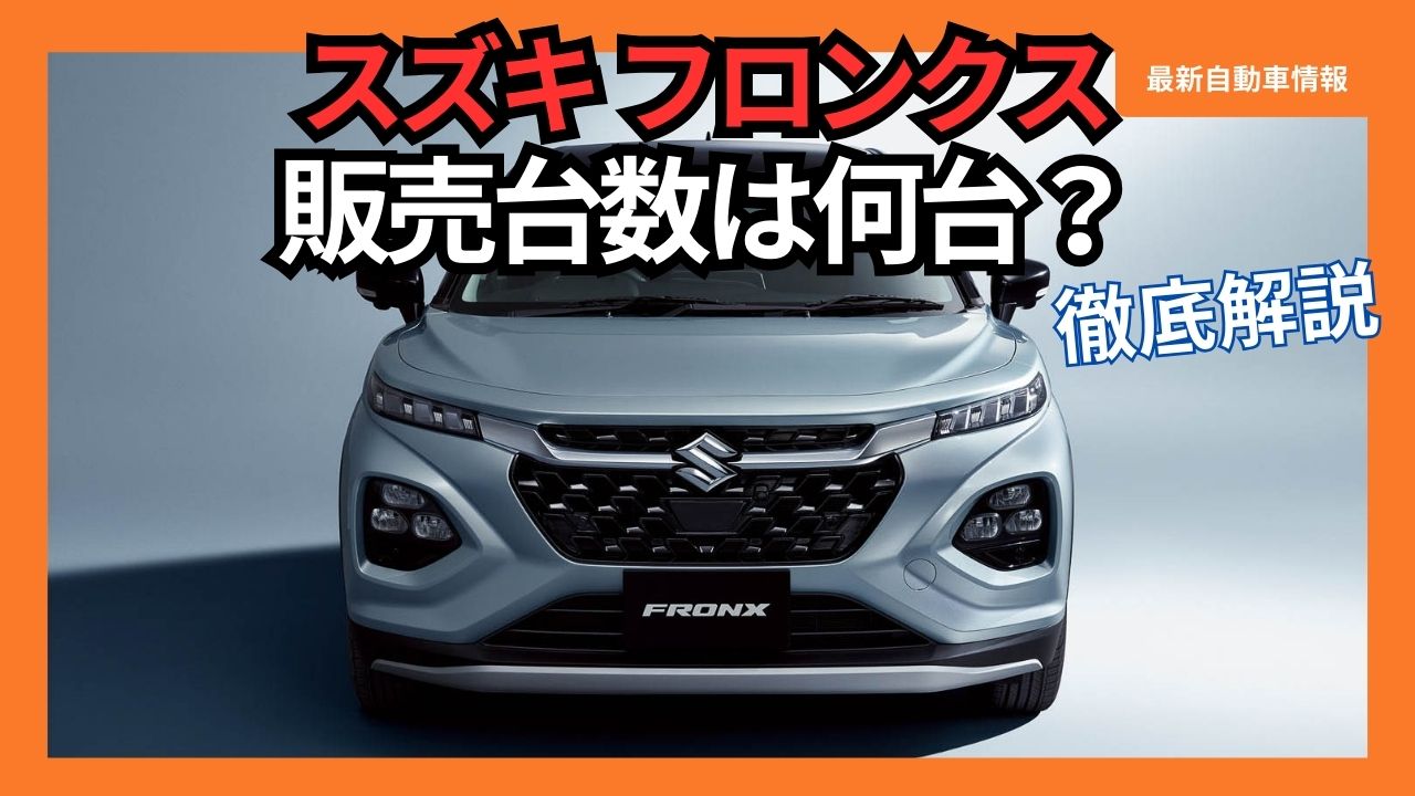 Suzuki - Fronx - Sales volume production