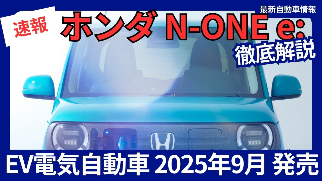 2025-honda-n-one-e