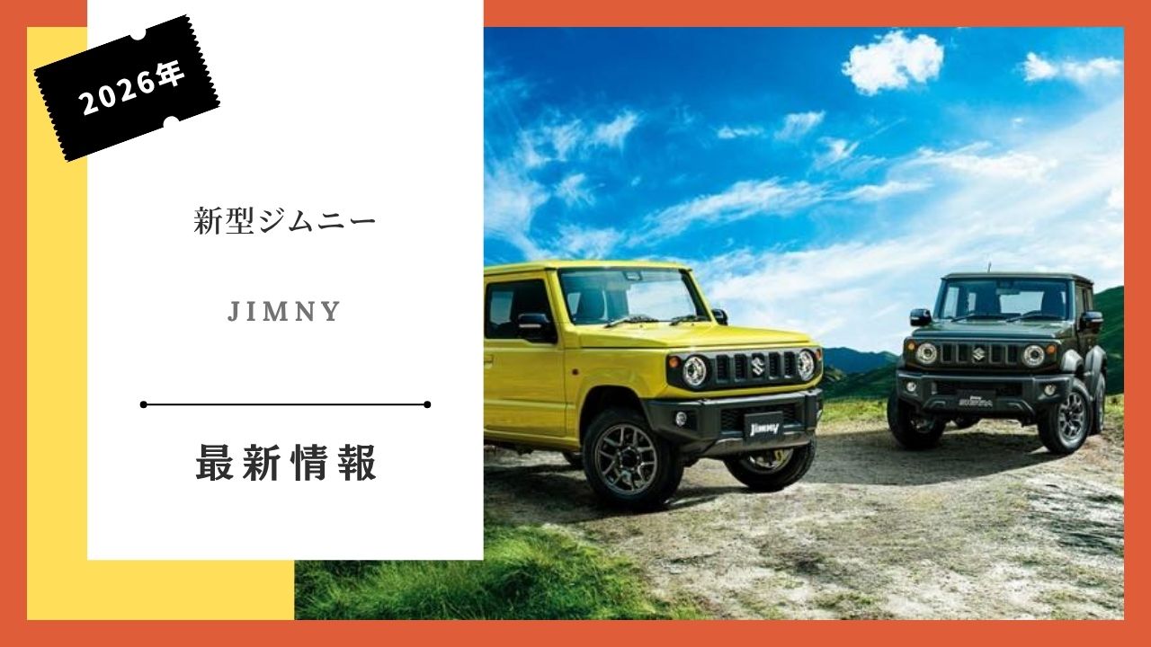 2026-suzuki-imny-some-specification-changes-delivery-date-information-how-long-until-delivery