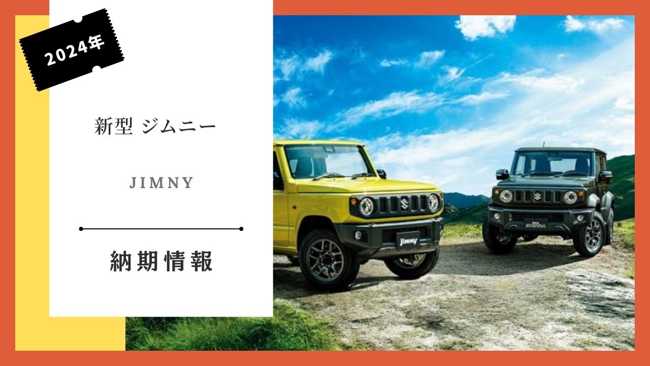 jimny