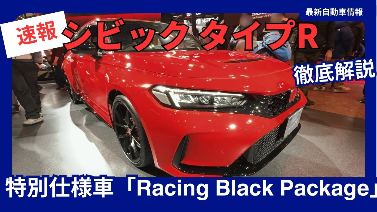 2025-honda-cvic-type-r-racing-black-package