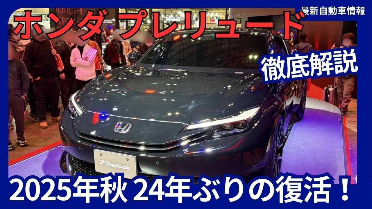 2025-honda-prelude-tgr