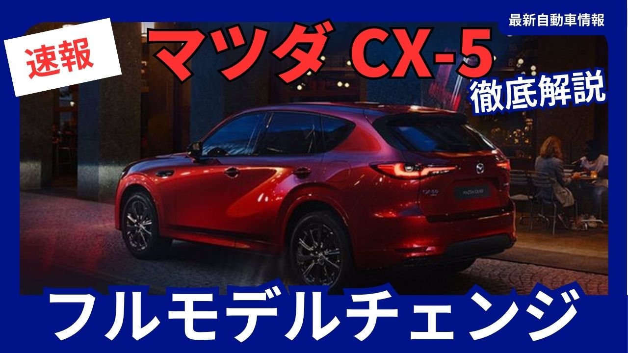 2025-mazda-cx-5