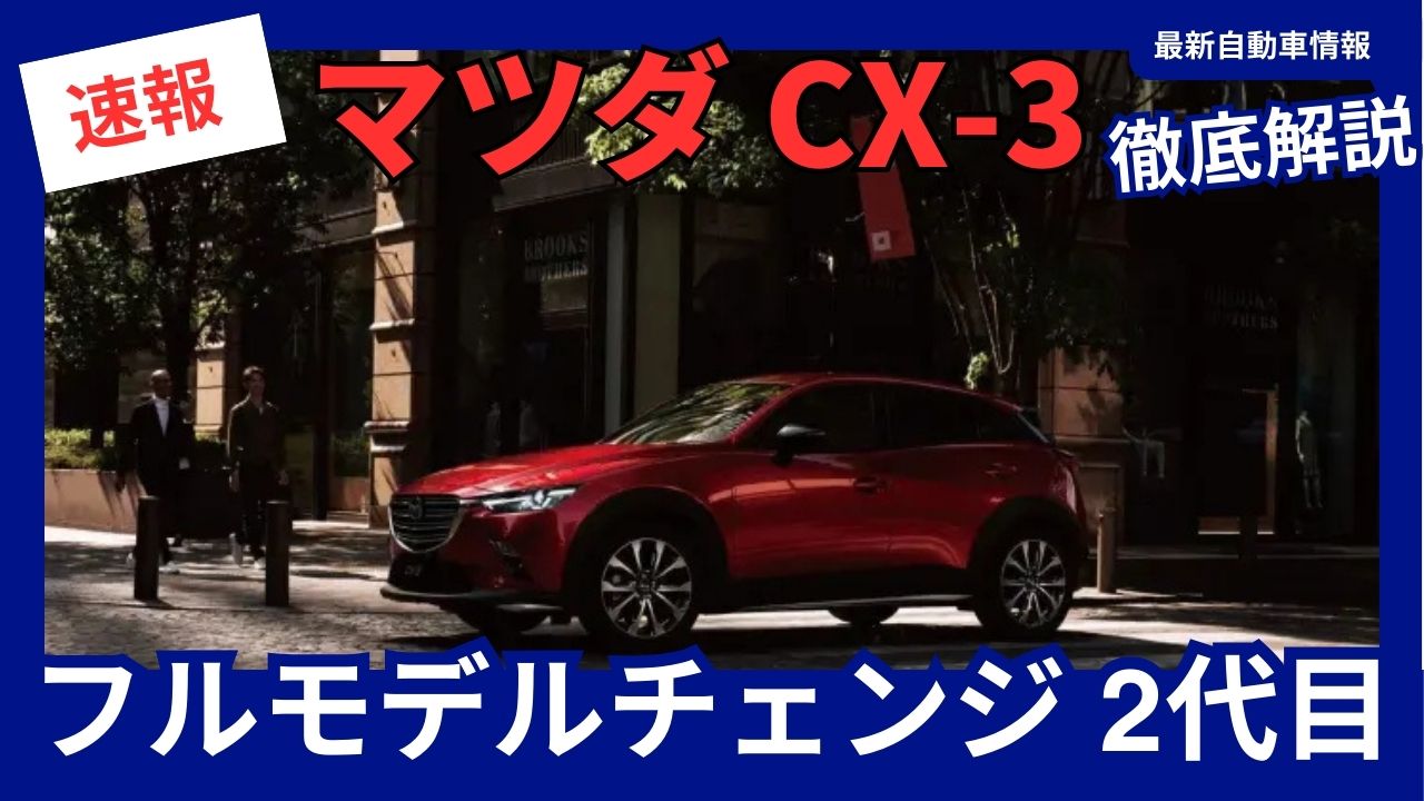 2025-mazda-new-cx-3