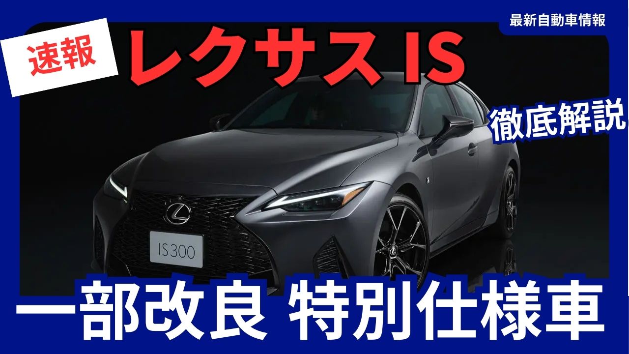 lexus-is300-f-sport-mode-black-ⅳ