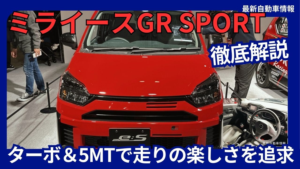 daihatsu-new-miraise-gr-sport