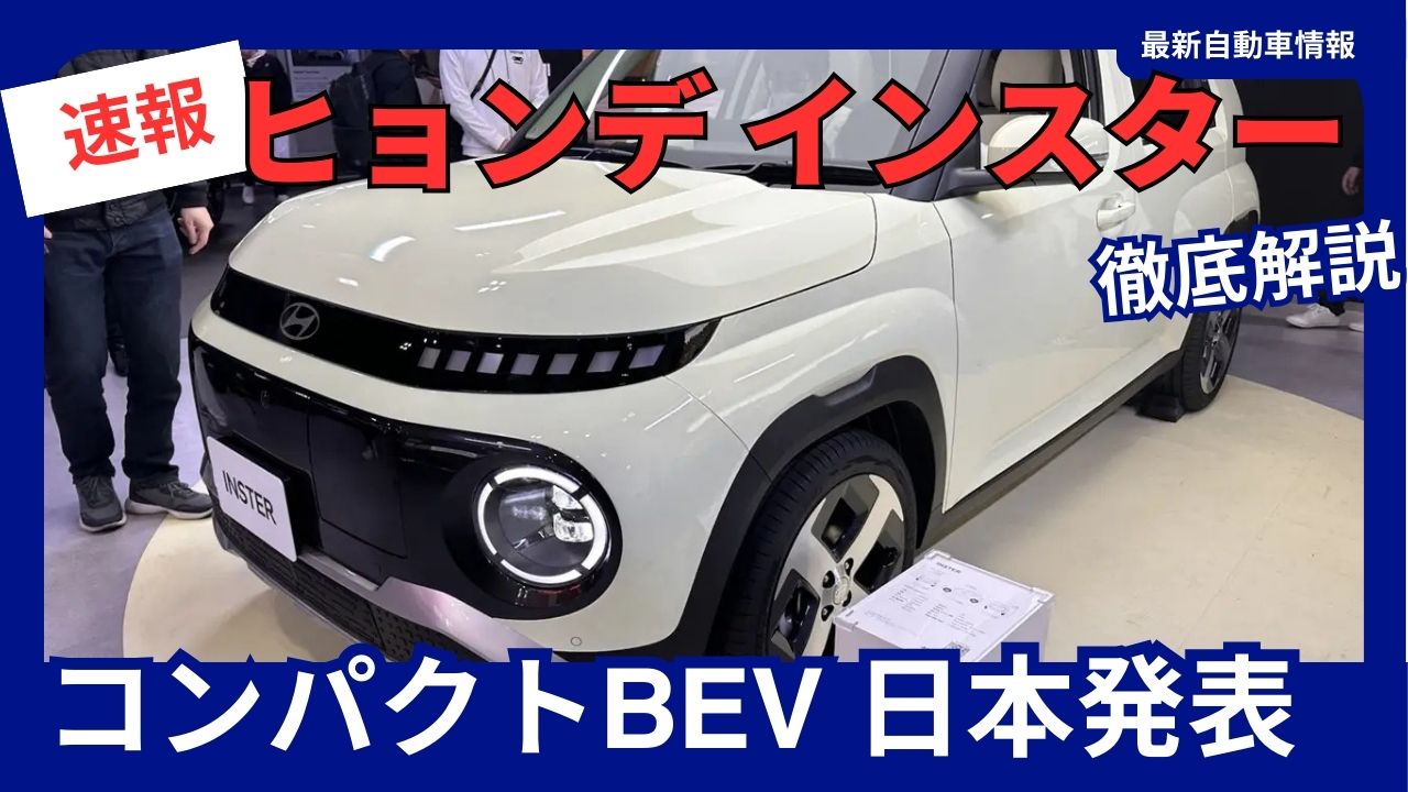 hyundai-new-compact-bev-instar