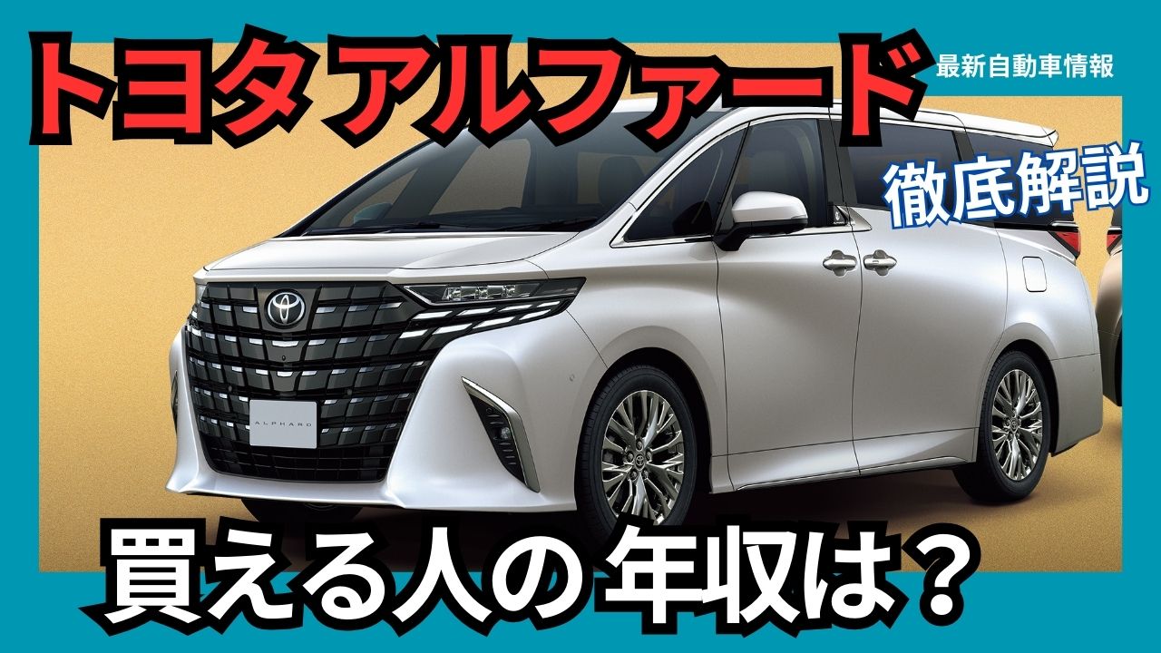 toyota-alphard