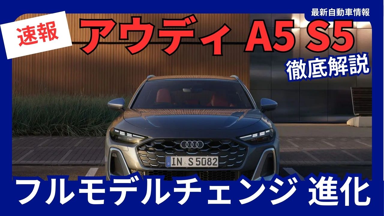 2025-audi-a5-s5