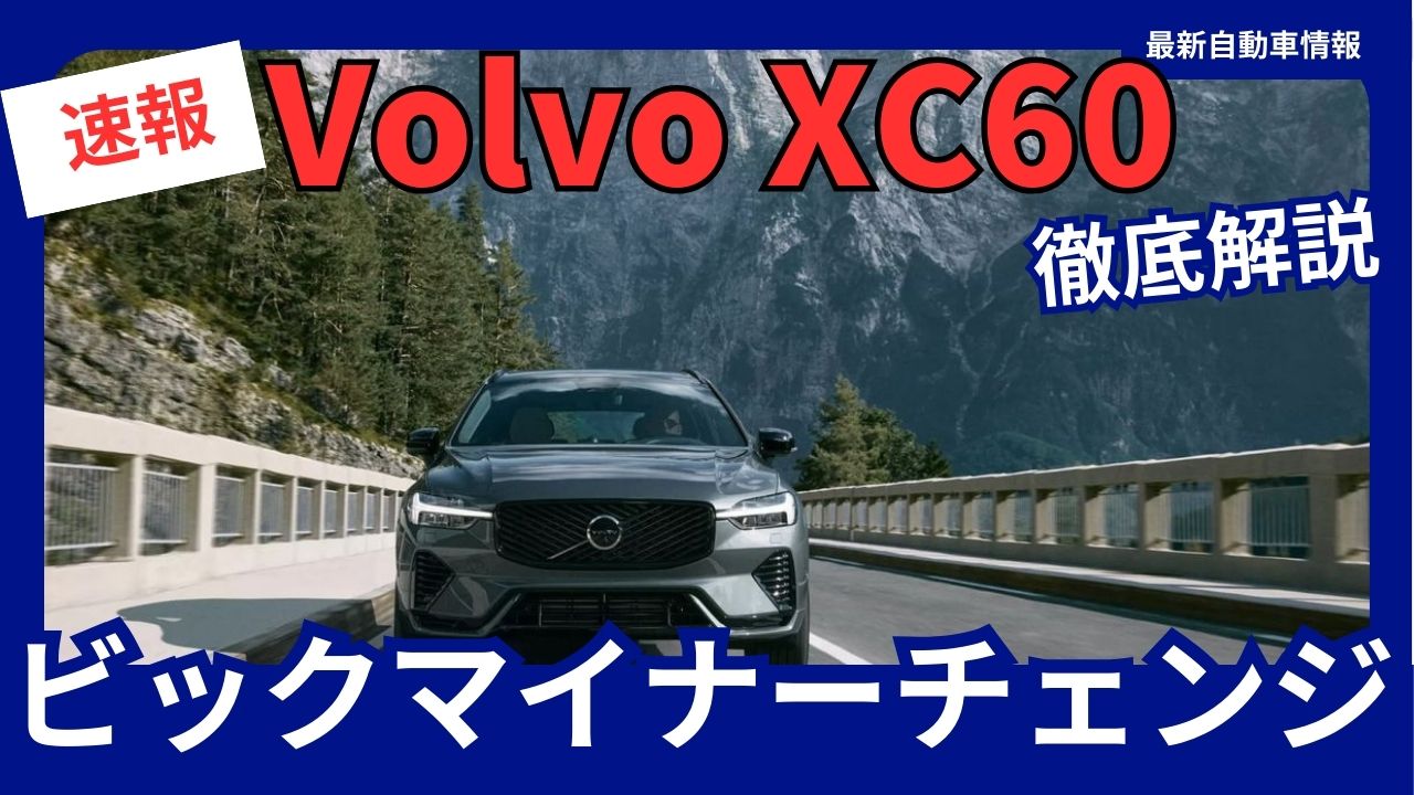 2025-volvo-xc60